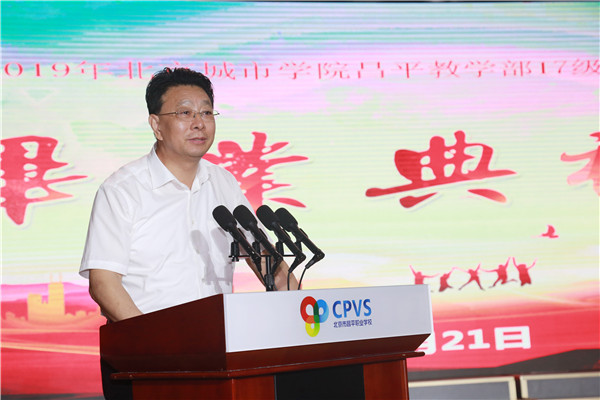 北京昌平职业学校严不严_北京昌平职业学校_北京市昌平职业学校校徽